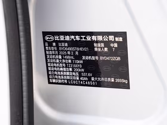 560x420 c42 autohomecar chxohme0sv6accnfac1yrupbkqk234